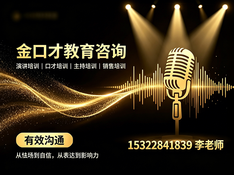 金口才揭阳线上分站